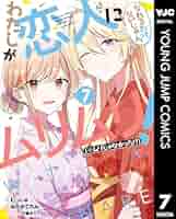 未だ行ならず 上このシリーズ7巻 Amazon.co.jp: 胚培養士(はいばいようし)ミズイロ (7) (ビッグ