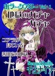 Amazon.co.jp: ホラーシアターVol.2: ブラディさん 他 (たいれる社