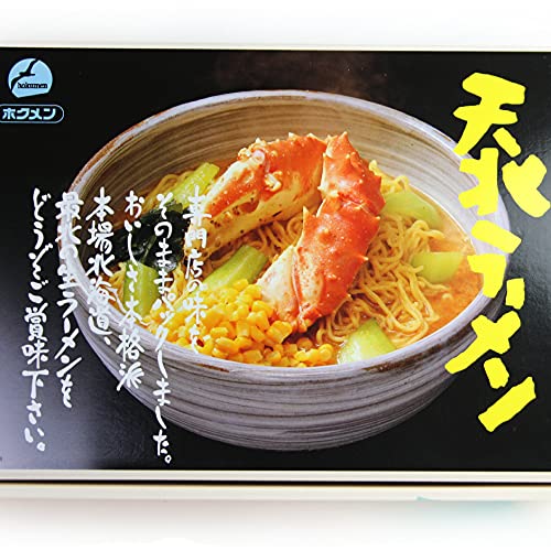 活彩 北海道 稚内 天北ラーメン 化粧箱入 ご当地らーめん