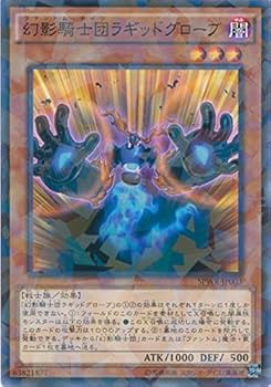 Amazon.co.jp: 遊戯王OCG 幻影騎士団ラギッドグローブ パラレル
