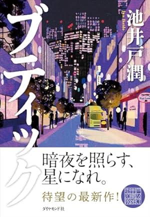 Amazon.co.jp: オーイ!とんぼ 第61巻 : かわさき健, 古沢 優: Japanese