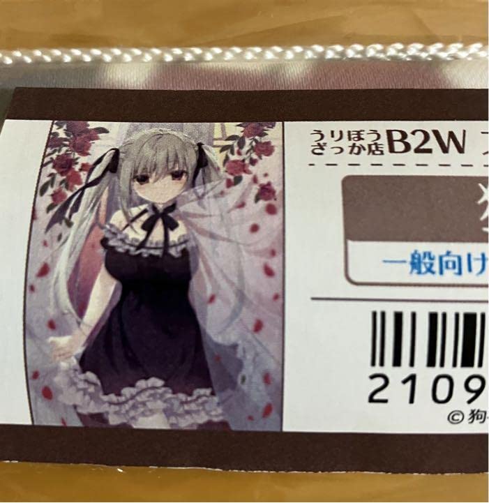 狗神煌描き下ろし B2タペストリー 遂に！！究極のコラボ米に『狗神煌』先生が登場 | ブレンドリーム公式