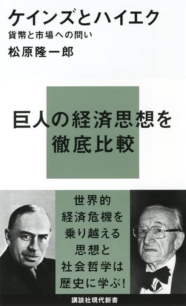 ケインズ貨幣論〈第1-3分冊〉組本 ー同文館 ケインズ貨幣論〈第1-3分冊〉組本 ー同文館 ケインズ貨幣論〈第