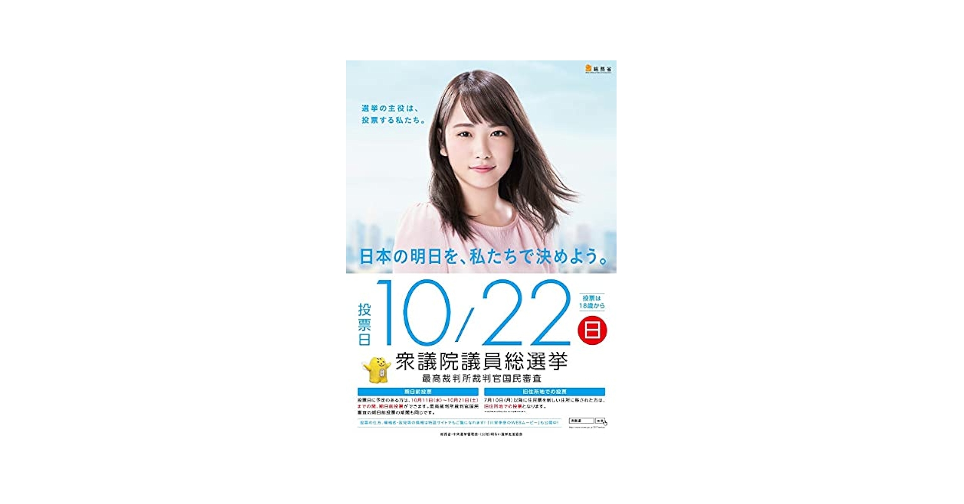 ON AIR 選挙　ポスター ON AIR 選挙 ポスター Amazon.com: Juvale 10-Pack Go Vote