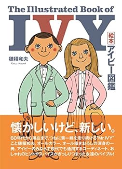 Tankobon Hardcover Ehon aibi zukan. [Japanese] Book