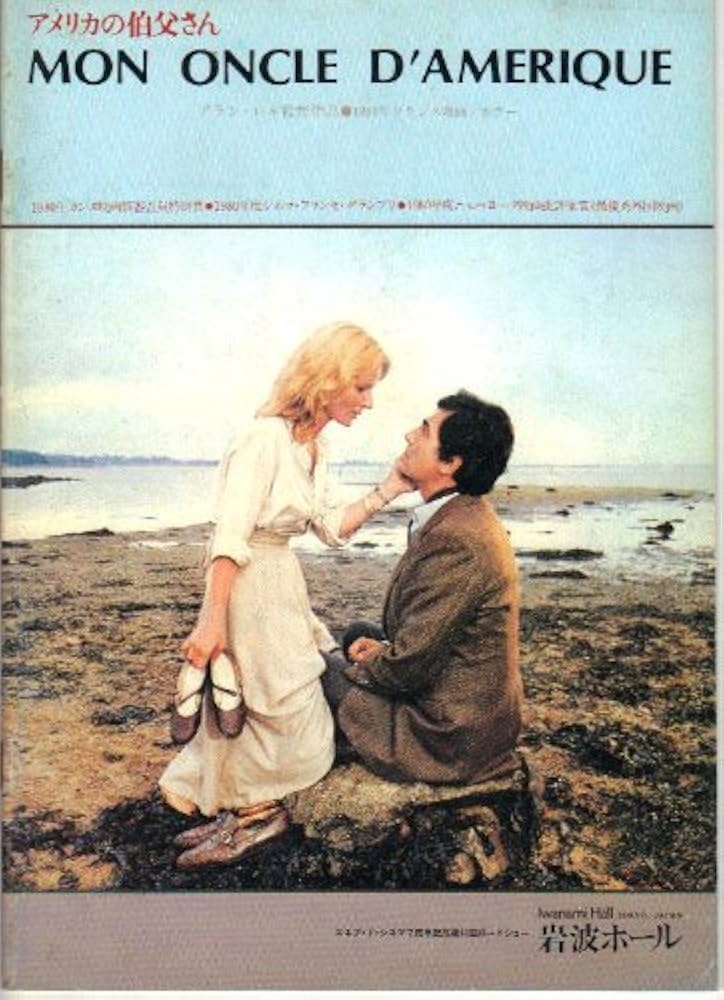 Amazon.co.jp: 映画パンフレット 「アメリカの伯父さん」 監督
