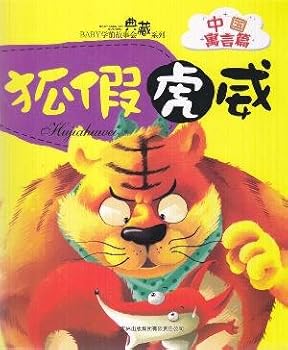 Paperback Hujiahuwei [Chinese] Book