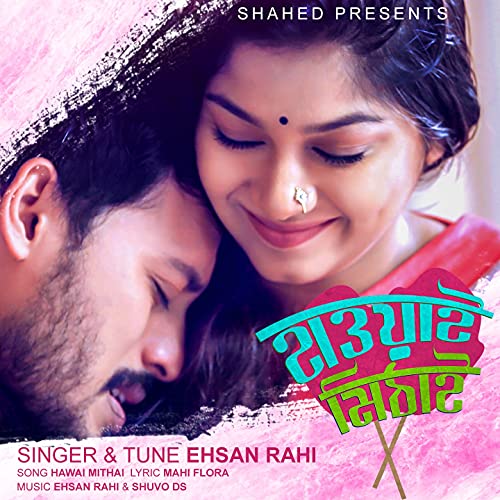 Hawai Mithai de Ehsan Rahi en Amazon Music Unlimited