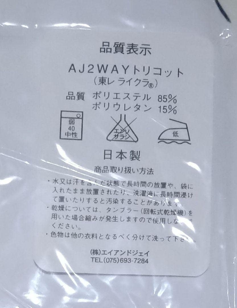 Amazon｜桐山唯 抱き枕カバー ココロコネクト C83｜抱き枕