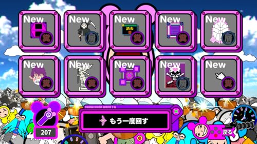 イルベロスウォンプ ハッピートゥギャザーの関連画像5