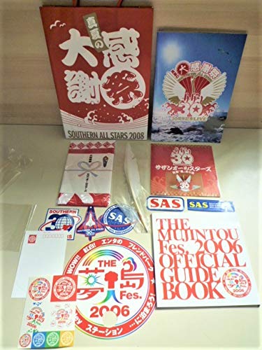 サザンオールスターズ　グッズ7点セット Amazon.co.jp: サザンオールスターズライブグッズ&応援団記念