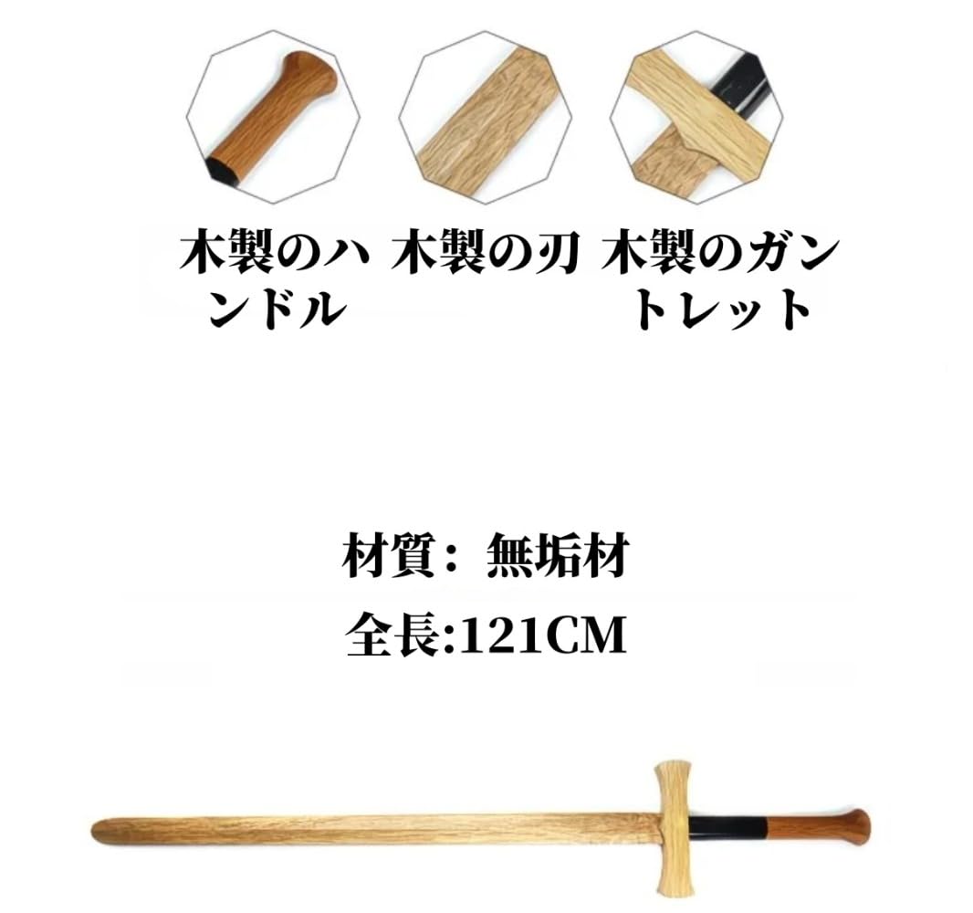 Amazon | Minogo 西洋剣 片手剣 木刀 ロングソード 居合刀 素振練習用