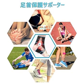 Amazon.co.jp: SIZIMA足首サポーター 2枚入り スポーツ用 ねんざ