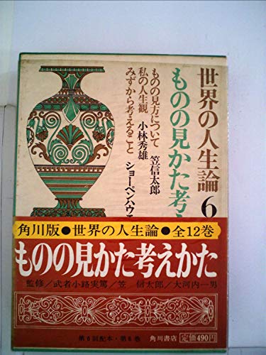 Amazon.com: 武者小路実篤: books, biography, latest update