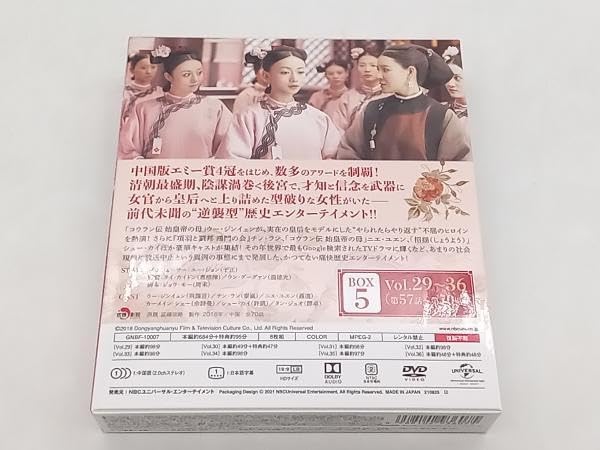 Amazon.co.jp: DVD 瓔珞＜エイラク＞~紫禁城に燃ゆる逆襲の王妃~ BOX5