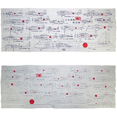 Amazon Co Jp 旧日本海軍グッズ 和手ぬぐい 旧日本海軍 ホーム キッチン