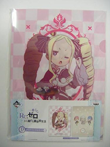 Amazon 一番くじ Re ゼロから始める異世界生活 ミニキャラ レム ラム エミリア ベアトリス セット クリアファイルセット D賞 アニメ 萌えグッズ 通販