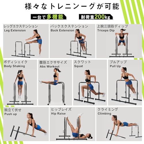 OSJ ディップススタンド