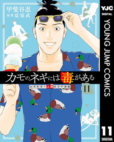 Amazon.co.jp: 甲斐谷 忍: books, biography, latest update