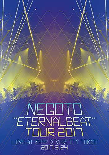 Eternalbeat ねごと カラオケ 歌詞検索 Joysound Com
