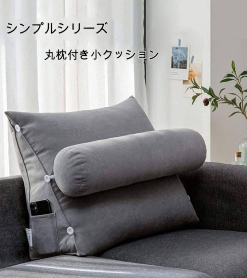 Amazon｜Joxoilso腰枕 クッション 背もたれ 三角クッション 腰当て