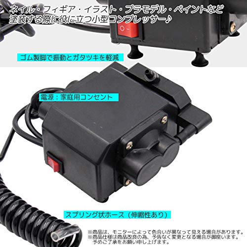 Amazon.co.jp: エアーブラシ＆コンプレッサーセット ノズル口径