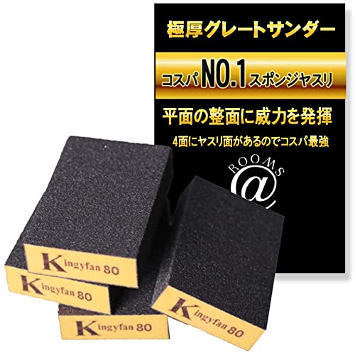 @ROOMS アットツールシリーズ 極厚グレートサンダーNo.80 ブロックヤスリ