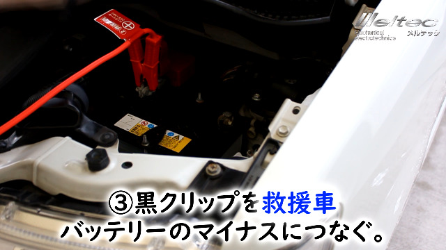 Amazon.co.jp: メルテック(meltec) ブースターケーブル 軽自動車