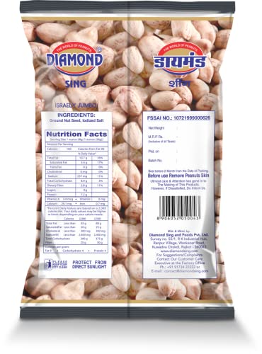 Image of DIAMOND ISRAELI JUMBO PEANUTS 200 GM (Pack Of 2)