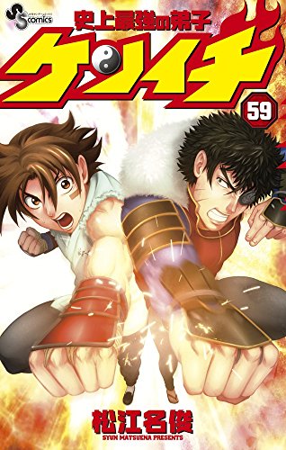 史上最強の弟子 ケンイチ 全巻　＋ポストカード　おまけトキワ来たれリ6冊松江名俊 史上最強の弟子 ケンイチ 全巻 ＋ポストカード おまけトキワ来