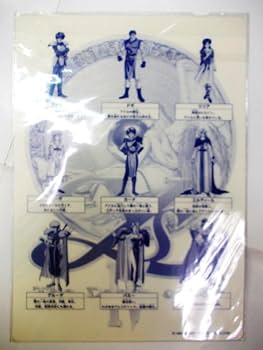 Amazon.co.jp: 下じき Ys Ⅳイース4 The Dawn of Ys PCエンジン