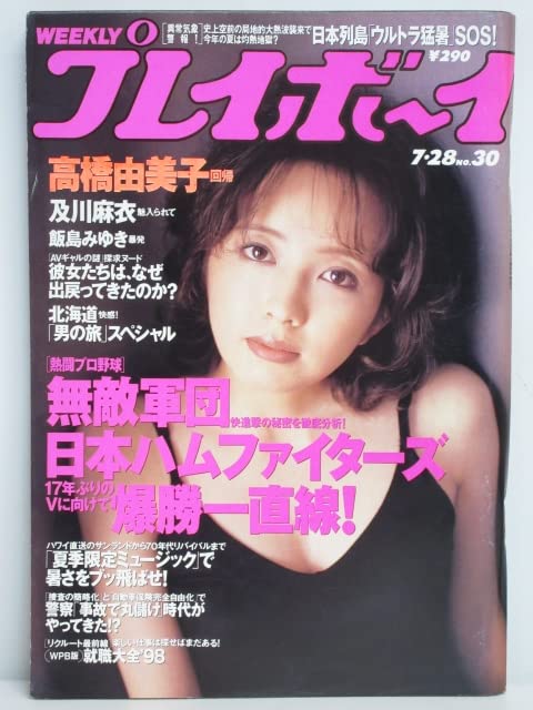 週刊　プレイボーイ　まとめ売り 71NgwNpvDcL._UF350,350_QL50_.jpg