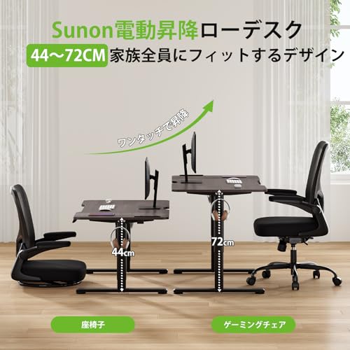 STARY 電動昇降デスク ローデスク 幅140cm×奥行60cm 高さ44～72cm コンセント・USBポート付き メモリー機能 静音昇降 障害物検知 モニターアーム対応 収納フック・ケーブルマネージャー付き 耐荷重80kg ゲーミングデスク 昇降テーブル ウォールナット(天板) / ブラック(足) [2]