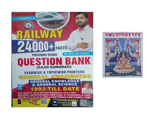 Amazon.in: Buy Kiran Railway 24000+ Facts previous Years Question Bank