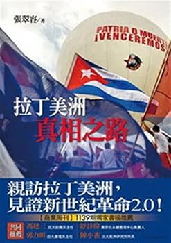 Paperback Latin America. the truth of Road(Chinese Edition) [Unknown] Book