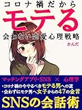 RENAISHINNRIGAKUDEONNNAGOKOROWOTUKAMUSNSMACHINGAPPLICATIONNOTUKAIKATAKORONAKADAKARAKOSOMOTERUKOTU (ASUKASHUPPAN) (Japanese Edition)