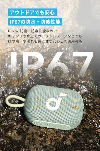 undefined Anker Soundcore Select 4 Go bluetooth スピーカー【最大20時間再生 / 5W出力 / パッシブラジエーター搭載 / IP67防塵防水規格 / ワイヤレスステレオ対応】ライトグリーン の商品画像 3