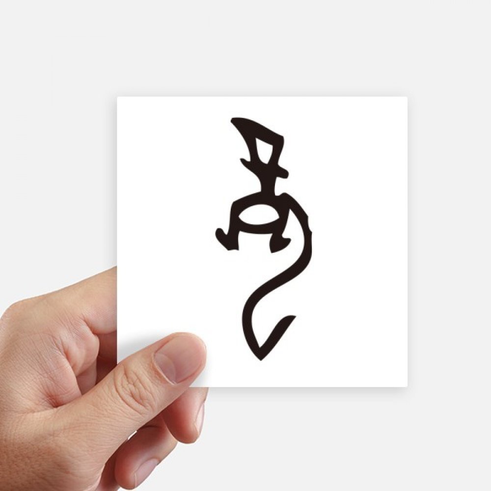 Sticker carré dragon zodiaque chinois pour personnaliser un ordinateur ou une valise