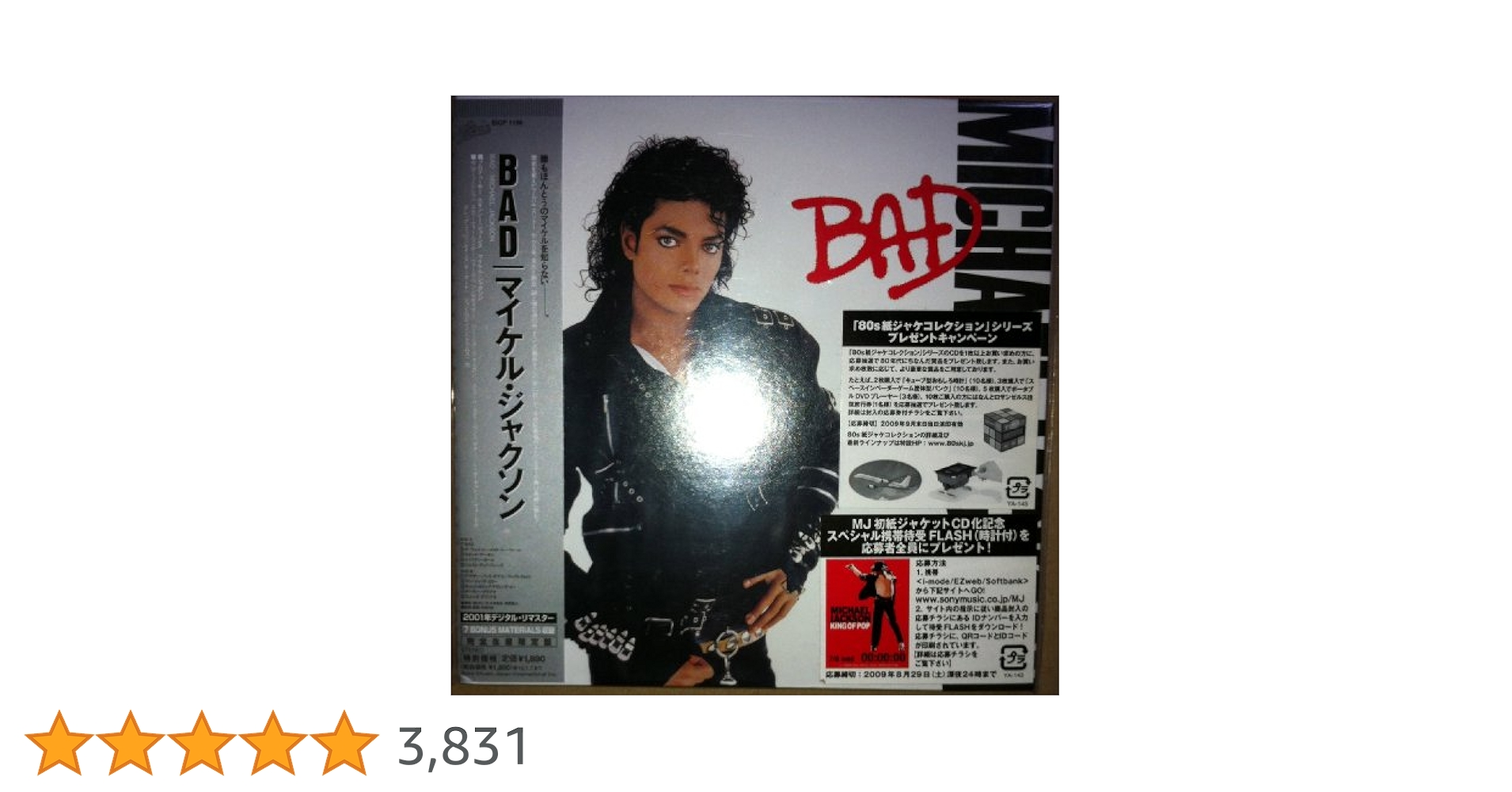 マイケル・ジャクソン 紙ジャケット仕様アルバムコレクション　6枚 Amazon.co.jp: バッド(紙ジャケット仕様): ミュージック