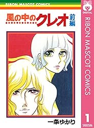 漫画雑誌りぼん　一条ゆかりのスカーフ 少女漫画雑誌】りぼん 1978年5月号 / 古本、中古本、古書籍の
