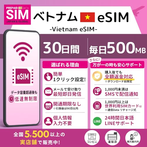 [ �x�g�i�� eSIM ] �I�����C���ŒZ�������s�i���[�����j�b�I�ׂ�e�ʁE�����b�����pOK�b���S24���ԓ��{��T�|�[�g�b�ᑬ�������t�� (30Days-Daily 500MB)