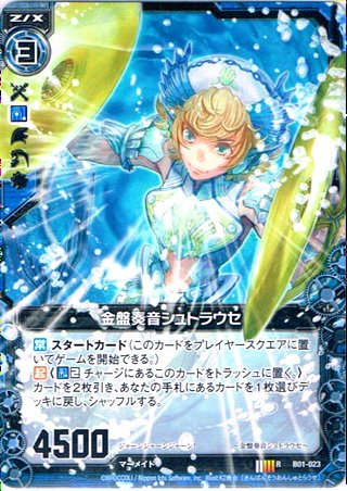 世界が生まれた朝に 世界が生まれた朝に Amazon.co.jp: 【ゼクス：Z/X zillions of enemy