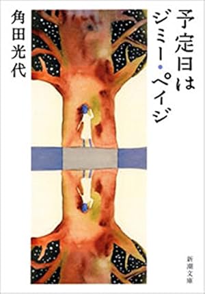 コウノドリ（21） (モーニングコミックス) | 鈴ノ木ユウ | 青年