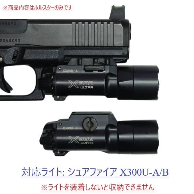 Amazon.co.jp: 国内製造品 グロック 17 19 X300U ライト 専用 カイ