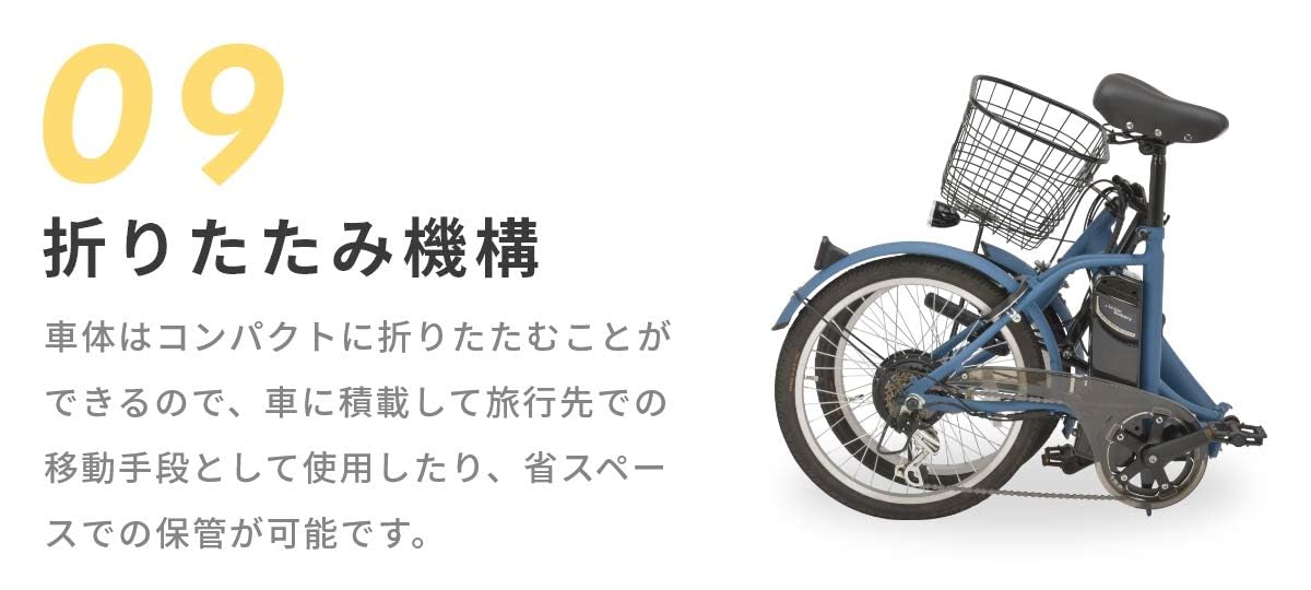 Amazon | イードリップ(E-Drip) 自転車 電動アシスト折りたたみ自転車