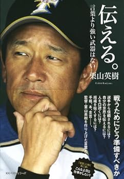 Tankobon Softcover Tsutaeru : kotoba yori tsuyoi buki wa nai Book