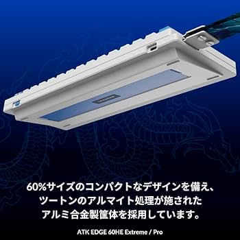 ATK EDGE 60 HE LEVIATAN ラピトリ対応キーボード 61DZukb0euL._UF894,1000_QL80_.jpg