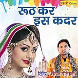  Rooth Kar Iss Kadar