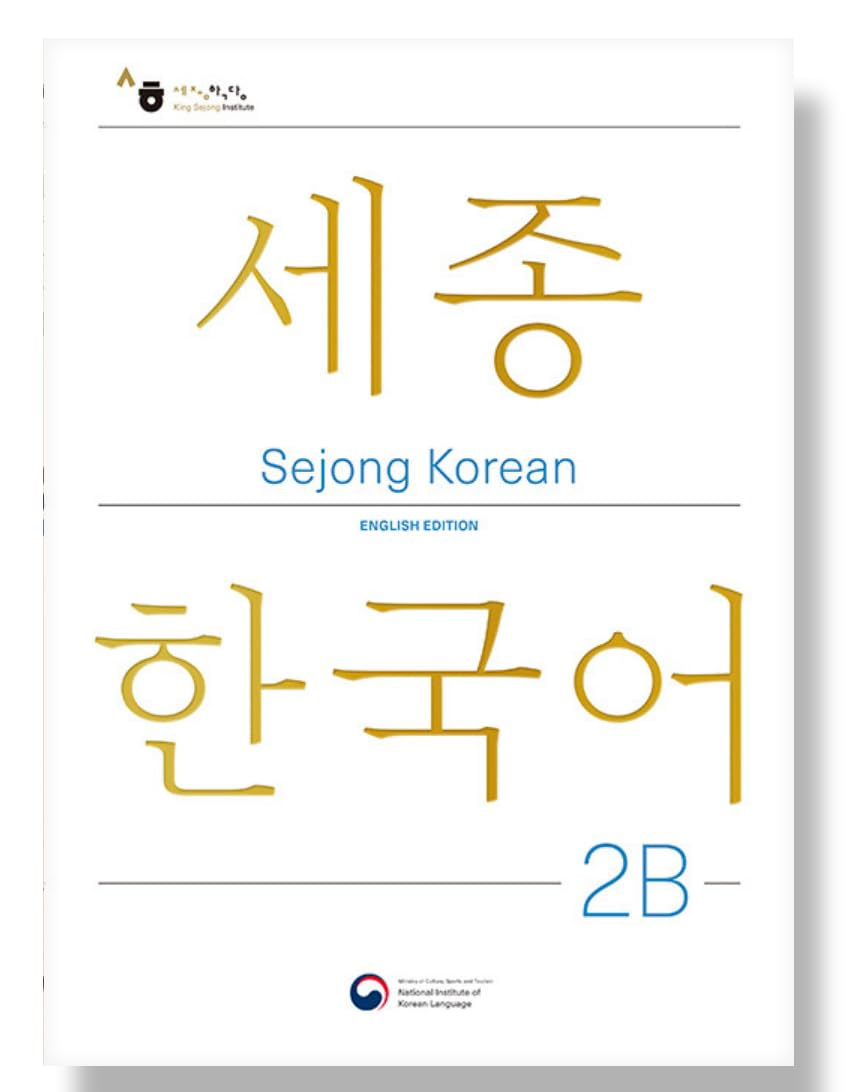 Sejong Korean Student Book 2B - English Edition: Free MP3 Download