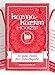 Produktbild Chaoskarten Karmakarten Hochzeit  50 Gute Taten fürs erste EhejahrHochzeitsgutscheine Hochzeitsspiel